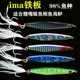 Metal Jigging Spoon Lures Wobbler Jig Bait Carp Striped Bass Fishing Tackle SwimBait