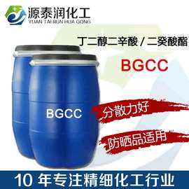 现货批发丁二醇二辛酸/二癸酸酯 化妆品防晒产品轻质润肤酯BGCC