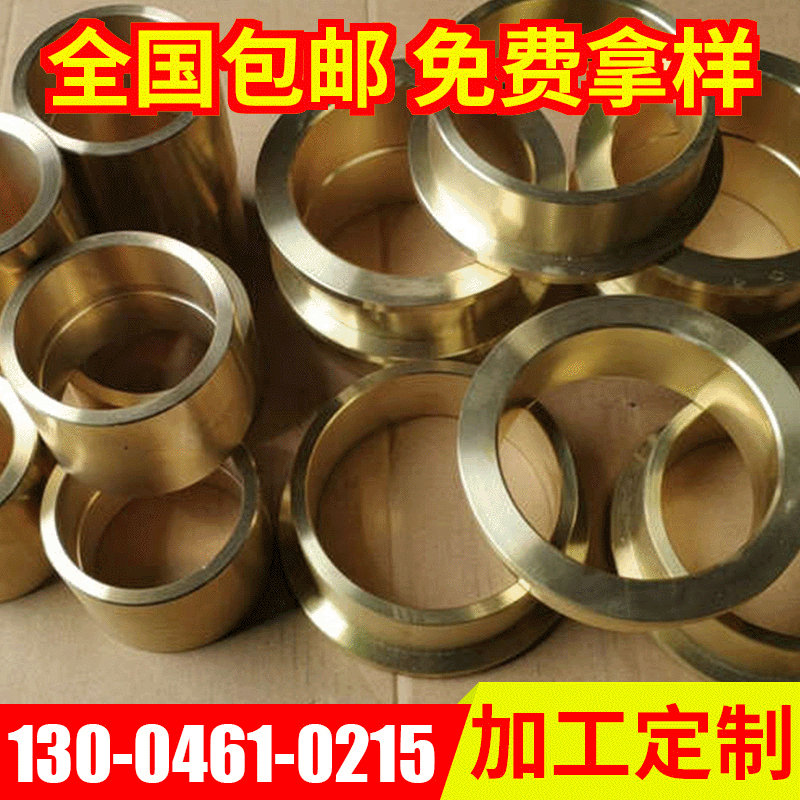 批量供应 优良含油冲床铜套 精密冲床耐磨铜套马达轴套