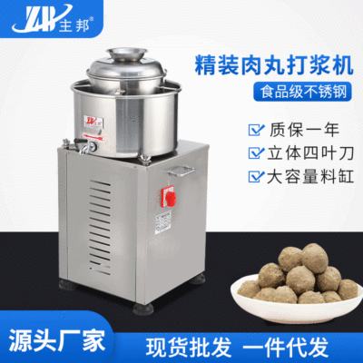 厂家供应不锈钢30型肉丸成型打浆机 商用全自动鱼丸绞肉碎肉机|ms