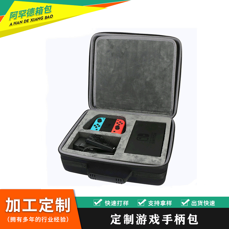 新款EVA游戏机收纳盒任天堂 switch保护包大容量手提游戏机盒