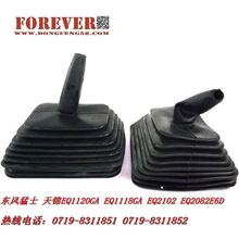 东风EQ2102军车配件EQ2102换挡防尘罩51N-02042-B