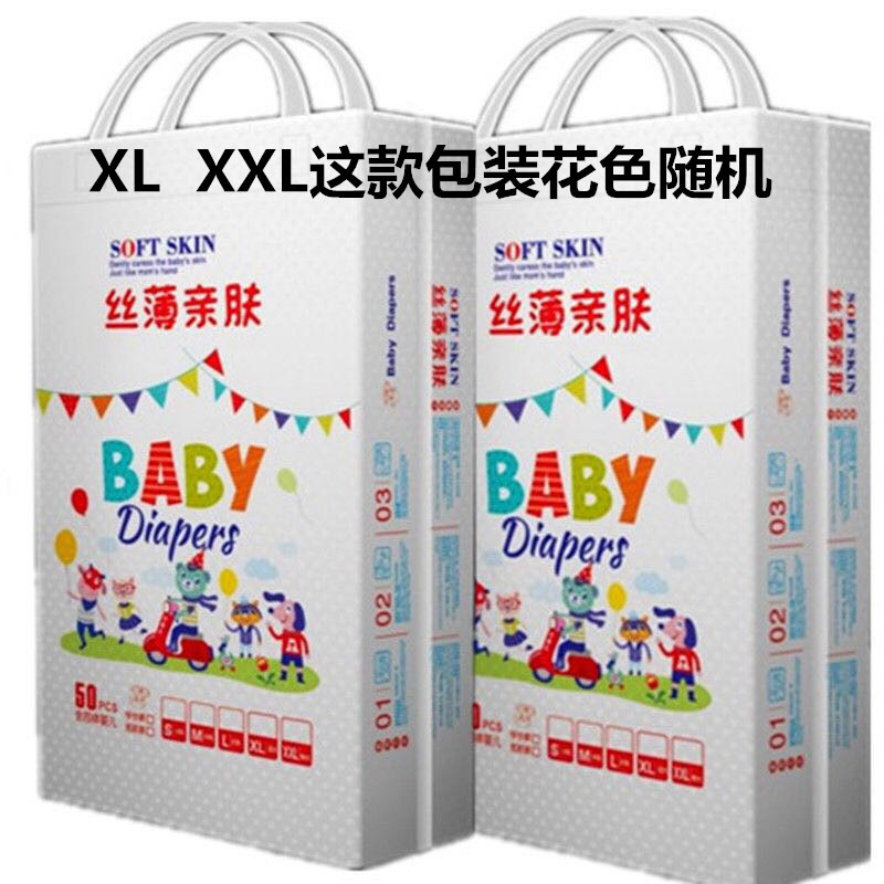 超薄款拉拉褲XXL50片超薄透氣嬰兒尿不濕包郵非紙尿褲尿片