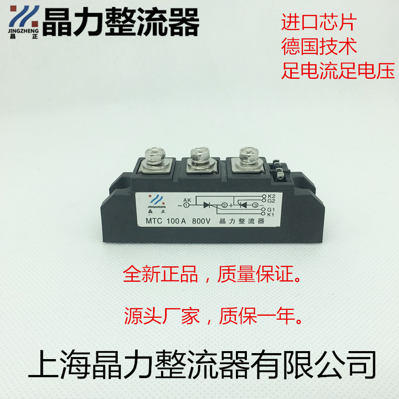 双向可控硅模块MTC100A800V 晶闸管模块 全新正品