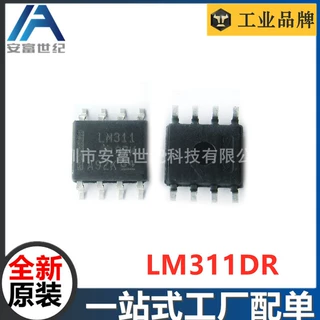 LM311DR SOP8 集成电路IC 全新原装