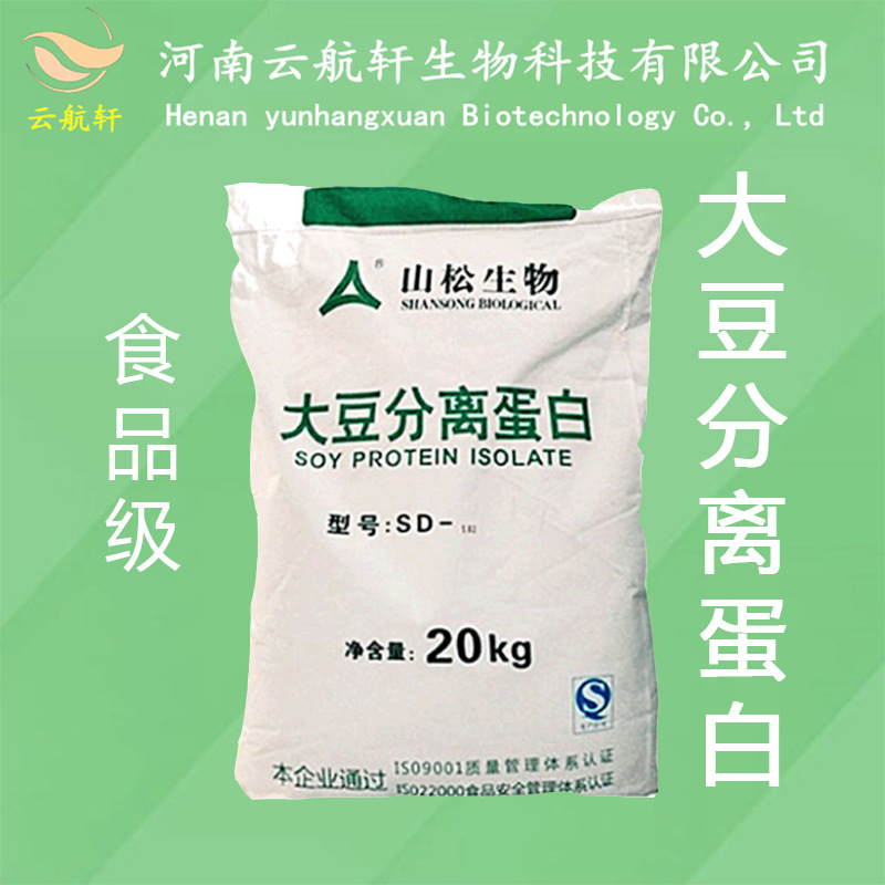 现货批发   大豆分离蛋白  分散型凝胶 大豆分离蛋白