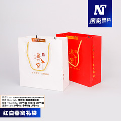 名貴藥材滋補品燕窩手提袋 禮袋 手拎袋 包裝袋通用袋子紙袋批發