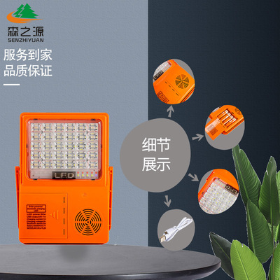 多功能太阳能充电灯太阳能应急灯蓝牙灯夜市照明灯户外露营家用灯|ms