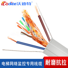 電梯網線帶電源線電梯監控專用網絡線電梯隨行電纜雙鋼絲電梯線