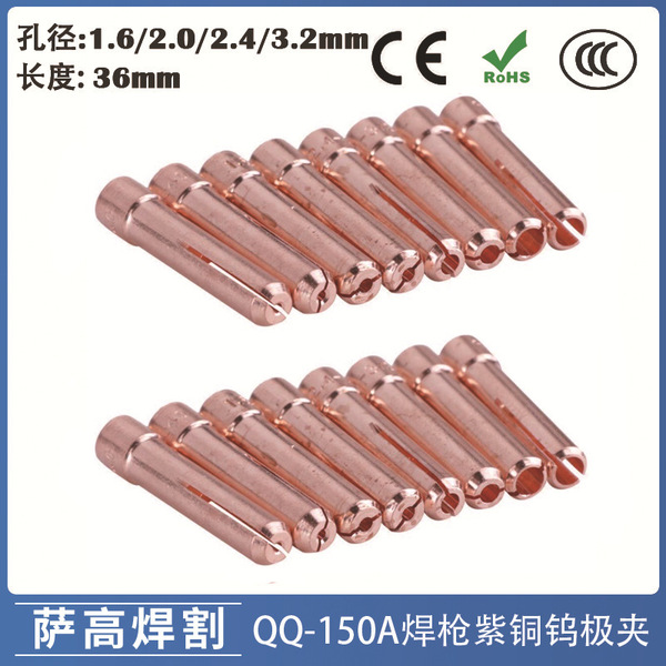 Cross -border arc welding copper clip QQ150A tungsten pole clip…