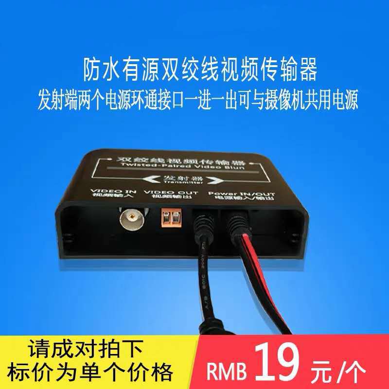 有源监控ahd hd同轴高清双绞线传输器video balun恩威特视频NVTEL