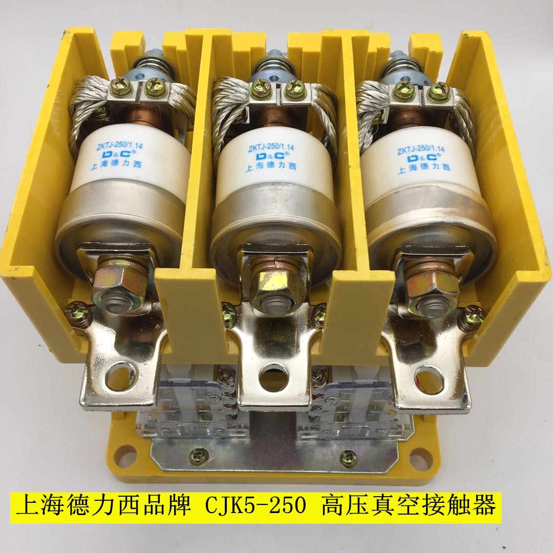 供应上海德历西 真空接触器CKJ5-250/1140V交流高压真空接触器