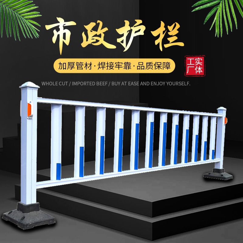 市政道路护栏 城市交通道路隔离栏 镀锌钢质人行道护栏道路现货