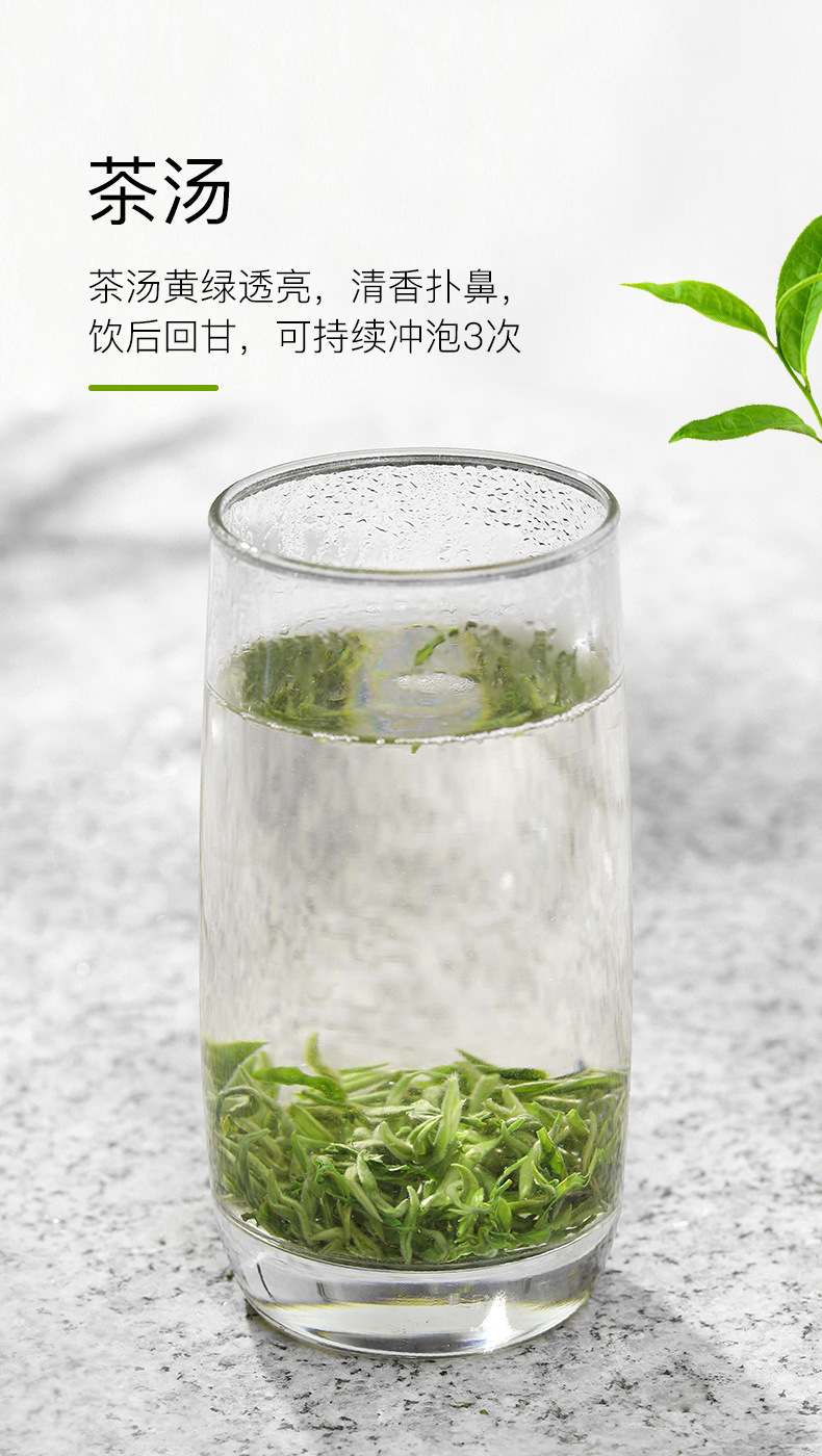 绿茶(清香碧螺春)_04