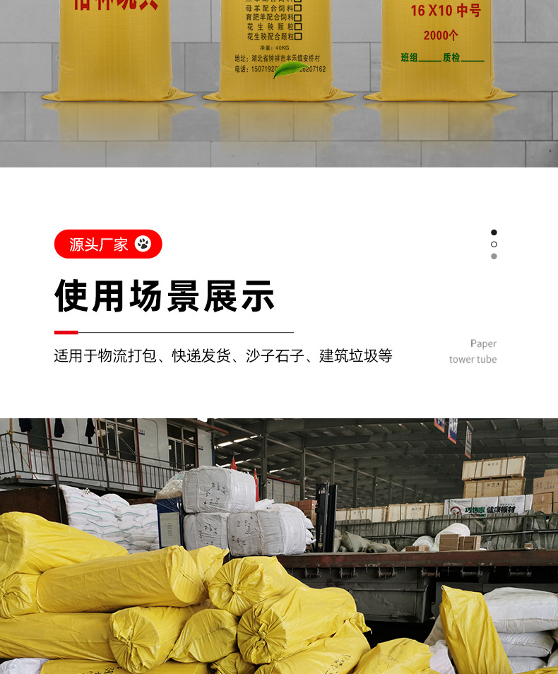 纪峰亮黄色编织袋详情页_05.jpg