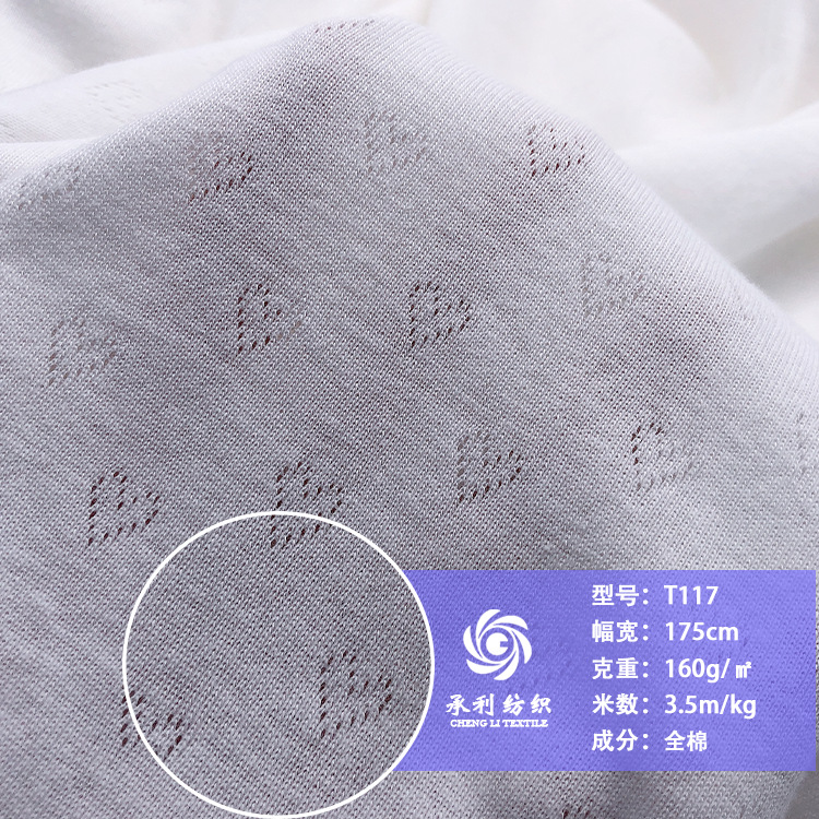 全棉移圈提花小爱心 柔软透气纯棉婴童哈衣薄外套防蚊裤面料现货