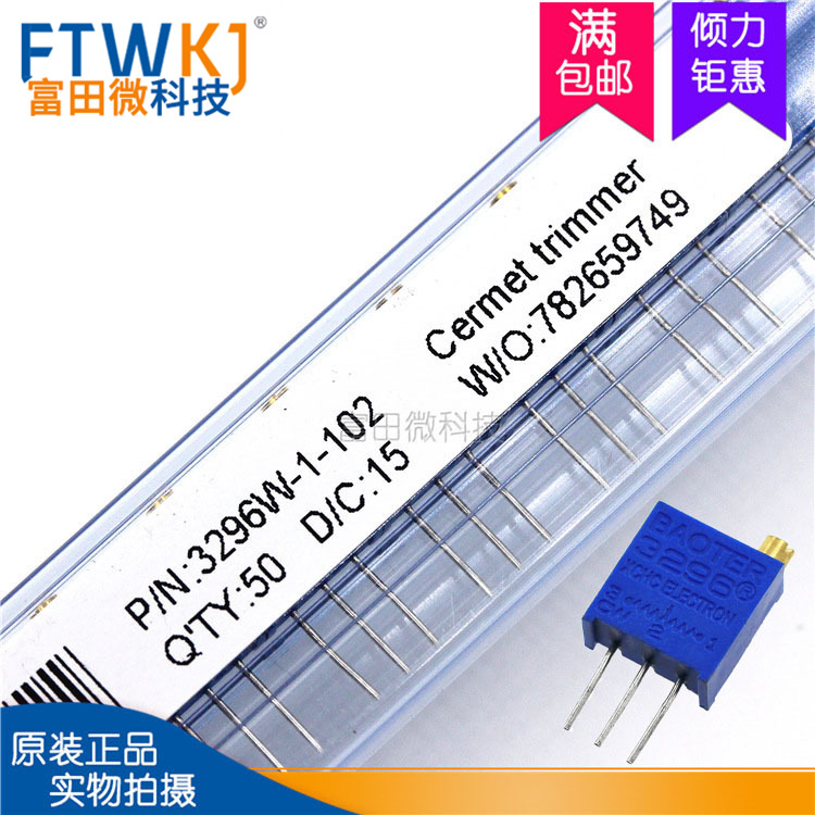 3296W-102 顶调 1K 精密可调 3296电位器 多圈 可调电阻