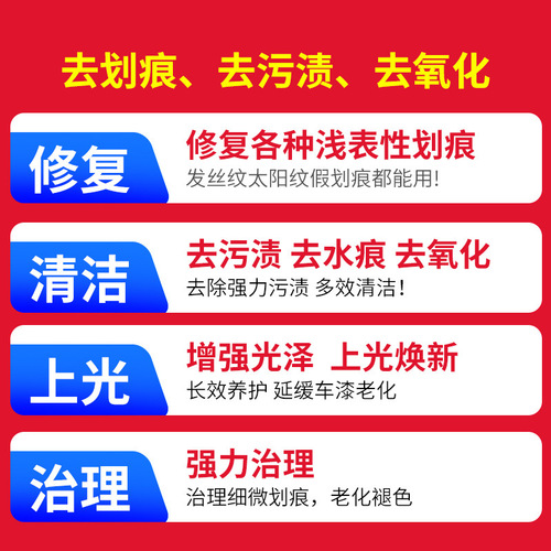 易彩去痕研磨剂汽车去划痕蜡刮痕划修复剂抛光蜡通用车中英文跨境