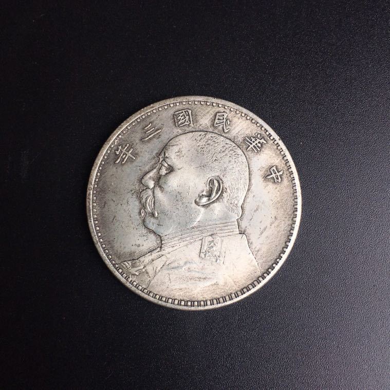 Manufacturer wholesale antique collection coins white copper silver dollar silver coin Yuan Datou three years of the Republic of China source manufacturer