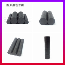 供应黑色圆形吸铁石 普通圆片磁铁 大小规格多种黑磁