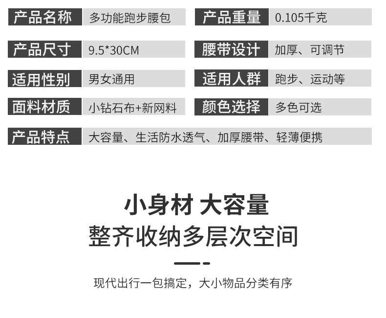 健身腰包