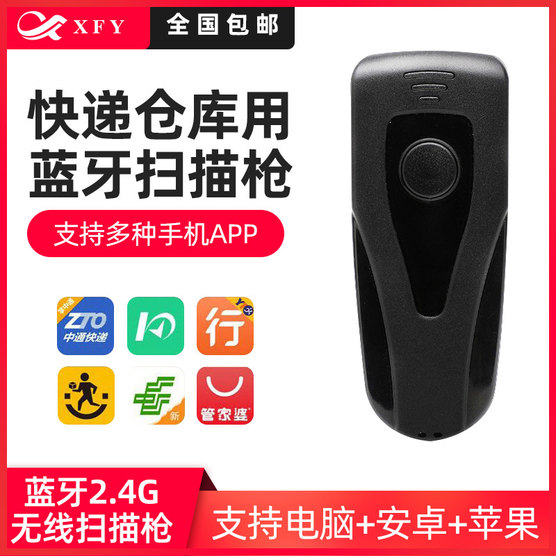 XY5280 One Two -dimensional Scanning Gun Wireless Bluetooth Barcode…