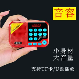 插卡音箱;蓝牙音箱;视频机