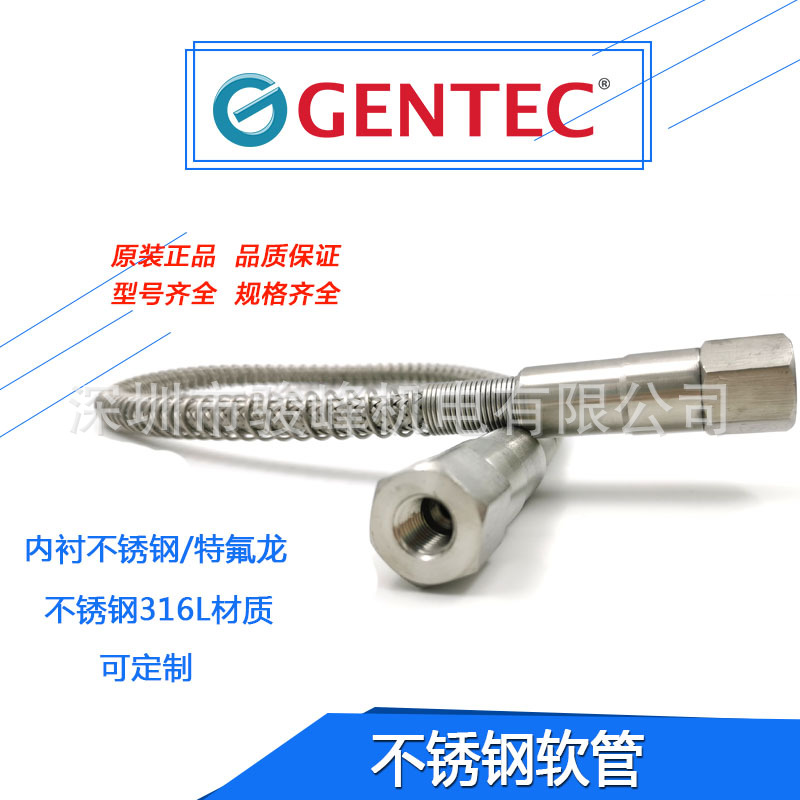 捷锐不锈钢316L金属软管钢瓶软管气体高压软管GPS-36