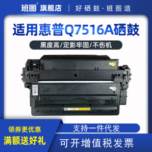 ���D�m��Q7516A����HP16A HP5200 L dtn�׼ӷۼ���CRG309 A3�ۺ�
