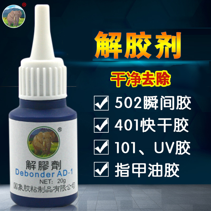 Adhesive Remover 502 Soluble Liquid Dissolving Agent Cleaning UV Shoe Glue Removal Double-sided Adhesive Degumming Nail Polish Remover Adhesive Remover 502 Soluble Liquid Dissolving Agent Cleaning UV Shoe Glue Removal Double-sided Adhesive Degumming Nail Polish Remover
