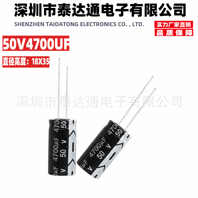 50V4700UF电容长寿命电解电容4700UF 50V 18X35mm