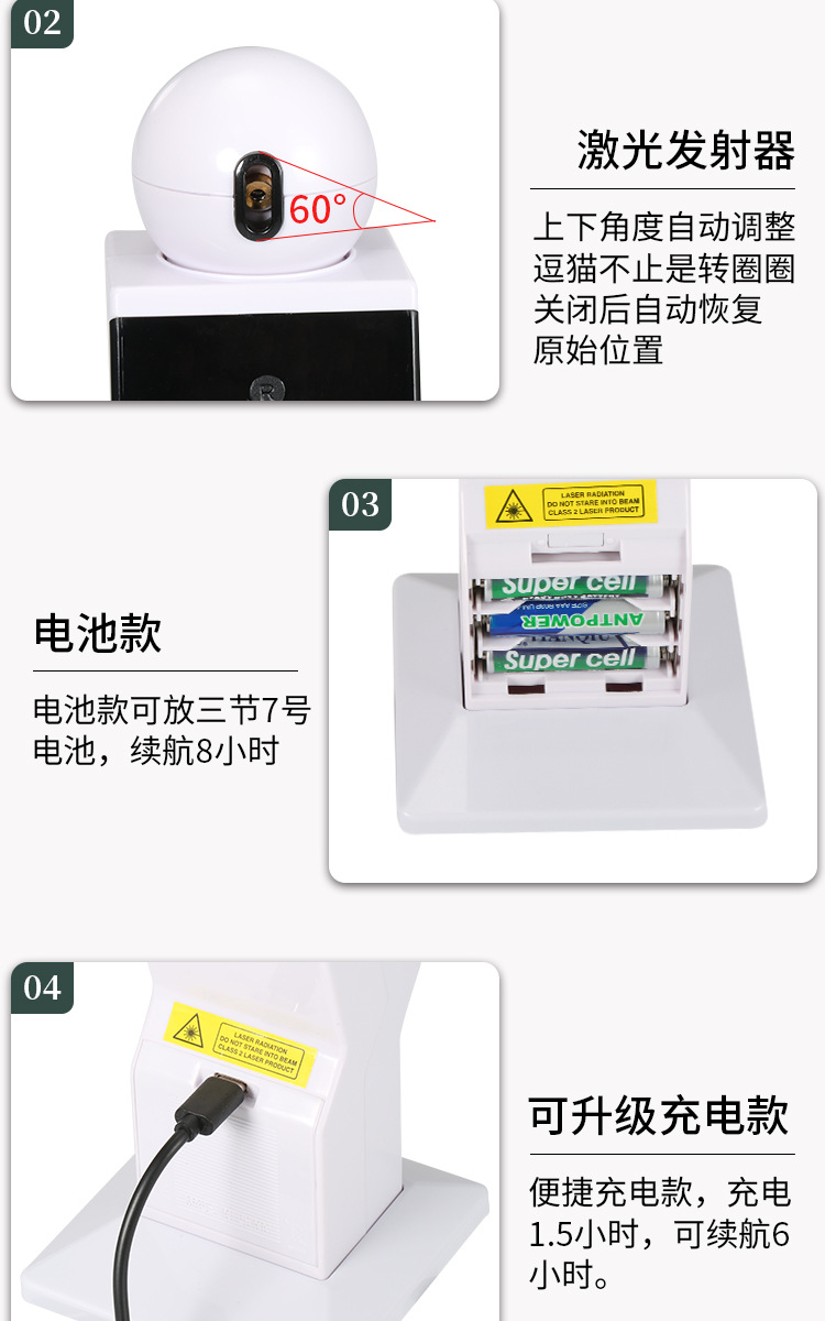 机器人镭射-详情_11.jpg