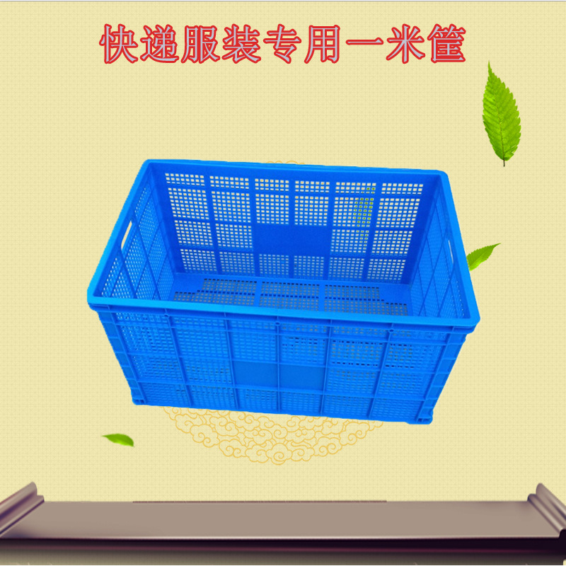 加厚塑料周转箱1米筐可带轮子大号服装厂仓库搬运货快递胶框
