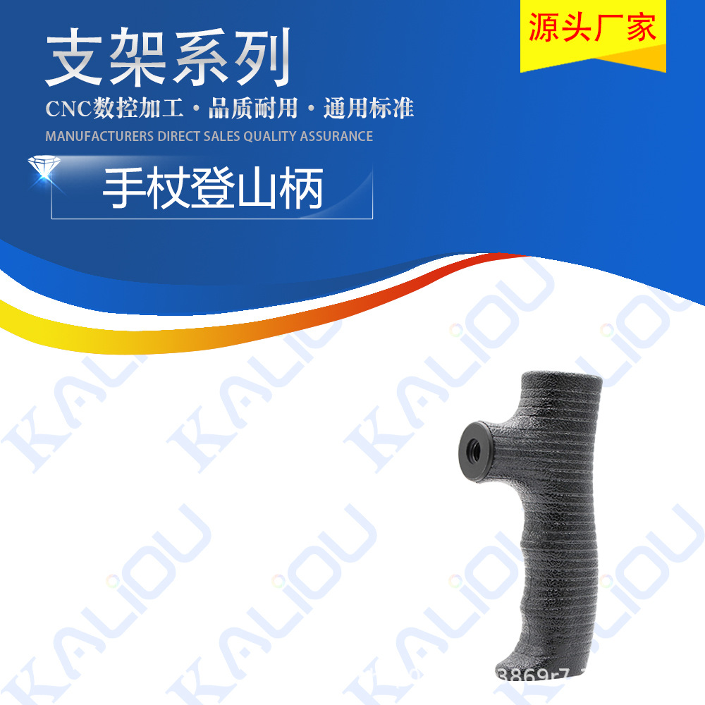 L101 手杖登山柄