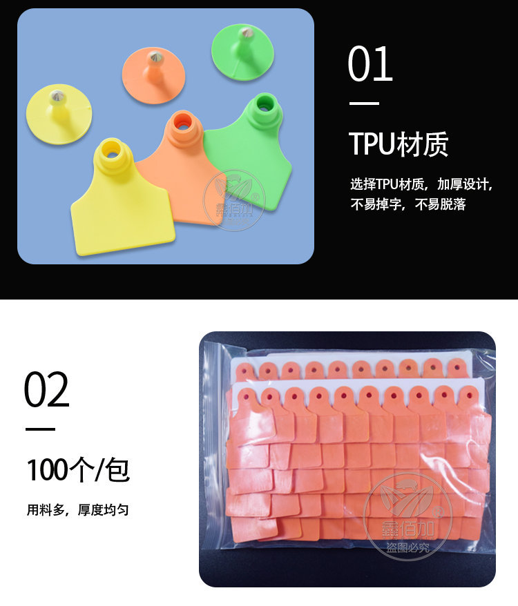 猪耳标CB详情页 (8).jpg