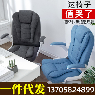电脑椅家用办公椅可躺舒适久坐人体工学椅子靠背升降旋转座椅转椅|ru