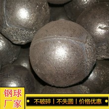 章丘钢球厂家供应50mm钢渣耐研磨铸球 热处理低中铬合金铸造钢球