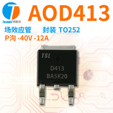 Teshile ��ЧӦ�� AOD413 P�� -40V -12A ��װ TO252 ԭ��  MOS