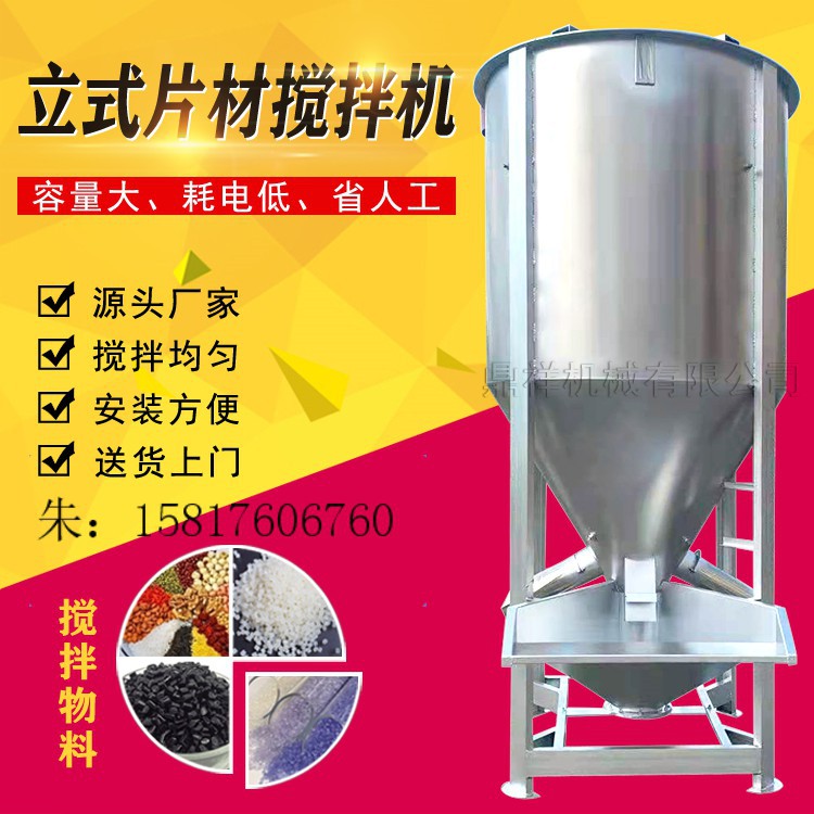 颗粒色母混合机 电加热搅拌机 塑料颗粒烘干机 不锈钢搅拌机商用