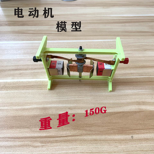 Small electric motor model, disassembly and assembly, scientific junior high school physics teaching experimental instrument
