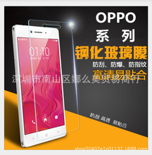 适用于oppo A系列老款钢化玻璃膜oppo 保护膜A77手机屏幕高清贴膜