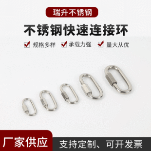 304 Краткое кольцо из нержавеющей стали, соединительное кольцо, кольцо Meilong Suo Funway Fanting Guckle Buckle M3.0-M14
