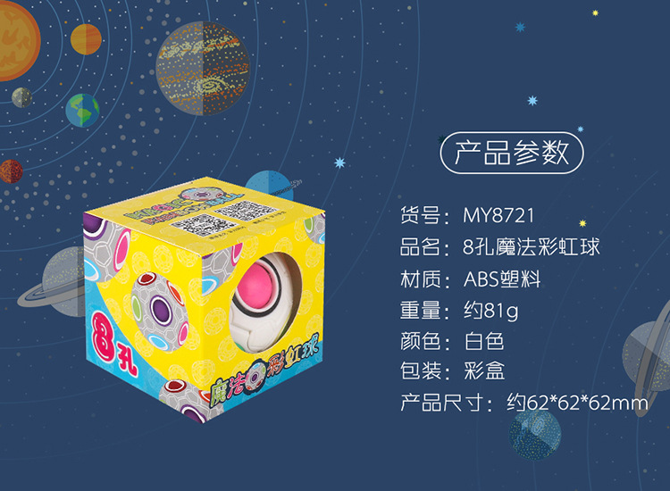 彩虹球详情_02.jpg
