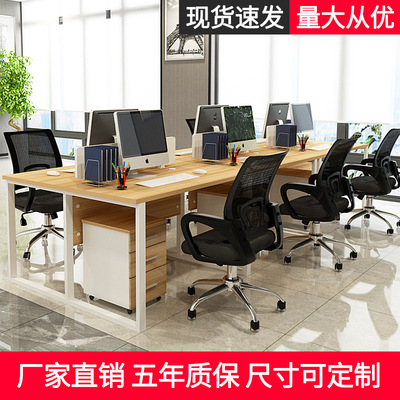 职员办公桌四人位电脑桌办公家具现代简约员工办公桌椅组合定制|ms