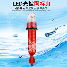 厂家直供LED光控网标灯 闪光信号灯捕鱼频闪诱鱼器水下诱鱼鱼雷灯