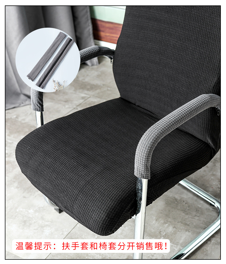 防水办公椅扶手套详情_03.jpg