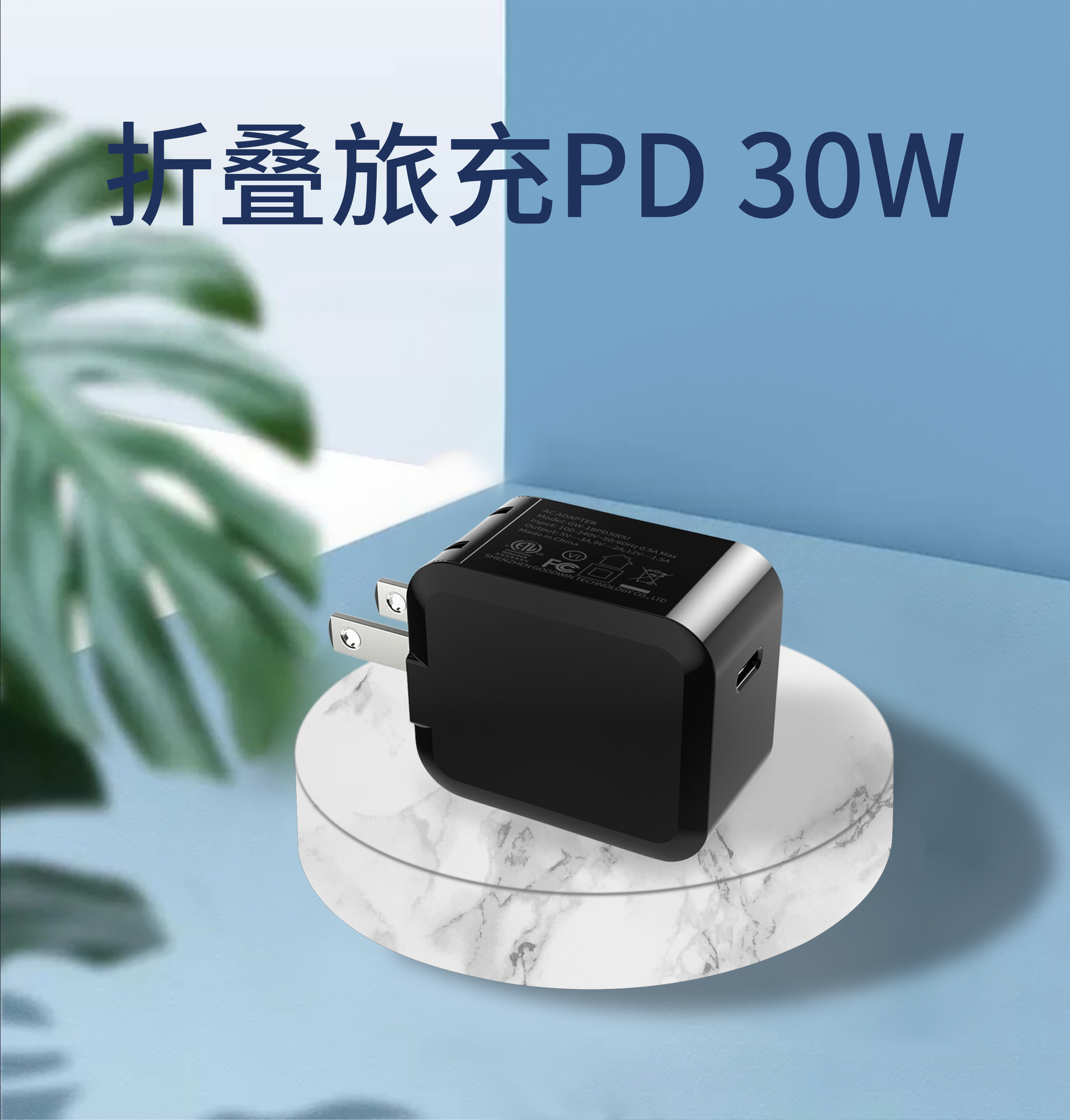 新品PD充電器30W適用iphone12手機快充旅充智能防火快充頭兼容3.0