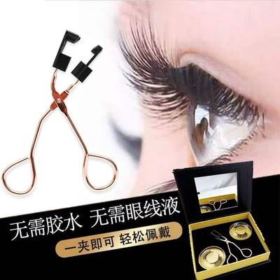 抖音同款量子磁力假睫毛量子磁性免膠水硬磁鐵眼睫毛磁鐵睫毛批發