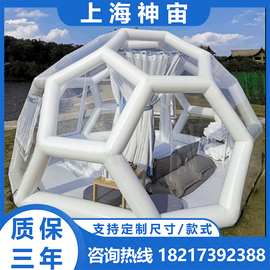充气透明泡泡屋星空帐篷户外餐厅网红民宿蒙古包双层闭气透明帐篷