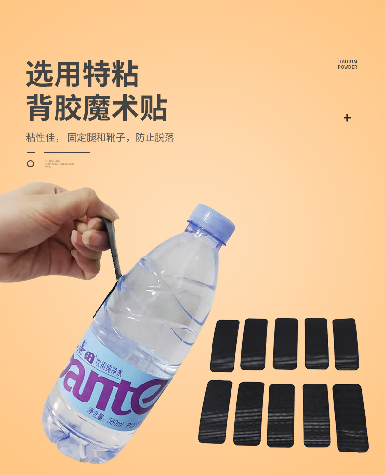 防滑防掉筒靴子绑带